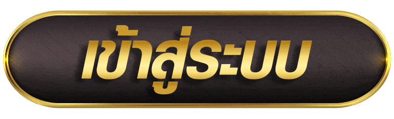 WOWSLOT66 เข้าสู่ระบบ